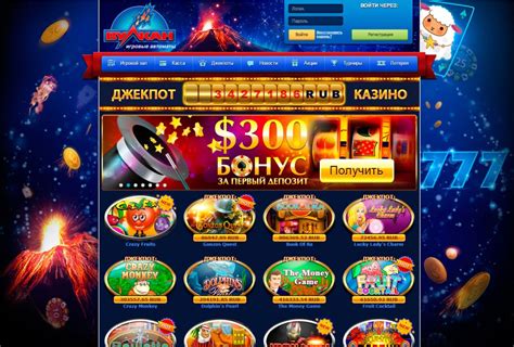 вулкан казино онлайн рубли